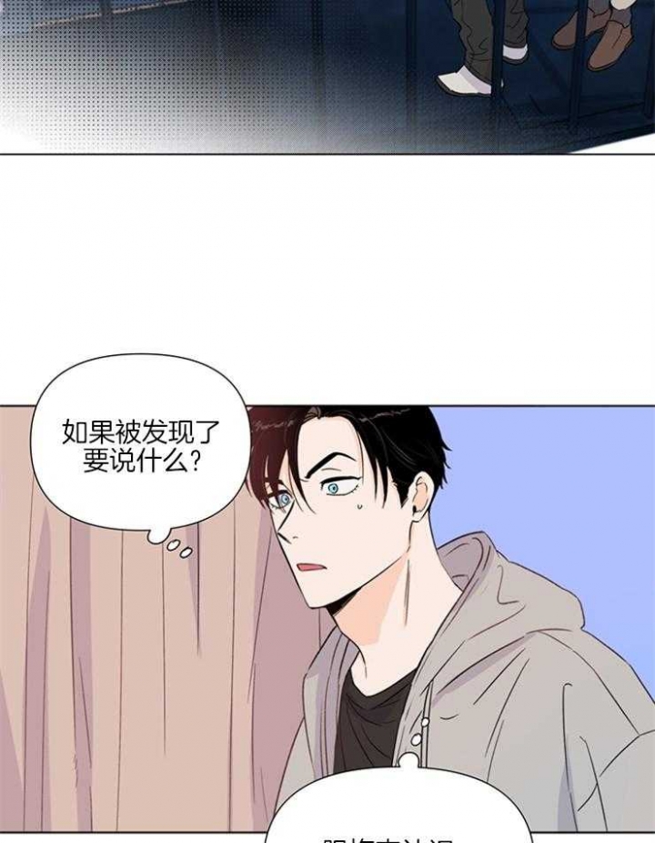 《关上闪光灯》漫画最新章节第26话免费下拉式在线观看章节第【14】张图片