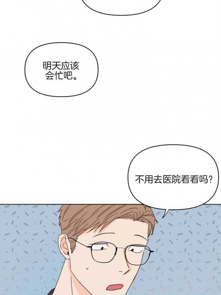 《关上闪光灯》漫画最新章节第19话免费下拉式在线观看章节第【4】张图片