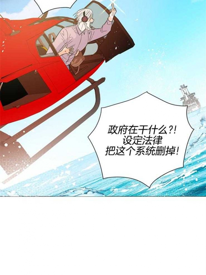 《关上闪光灯》漫画最新章节第82话免费下拉式在线观看章节第【39】张图片