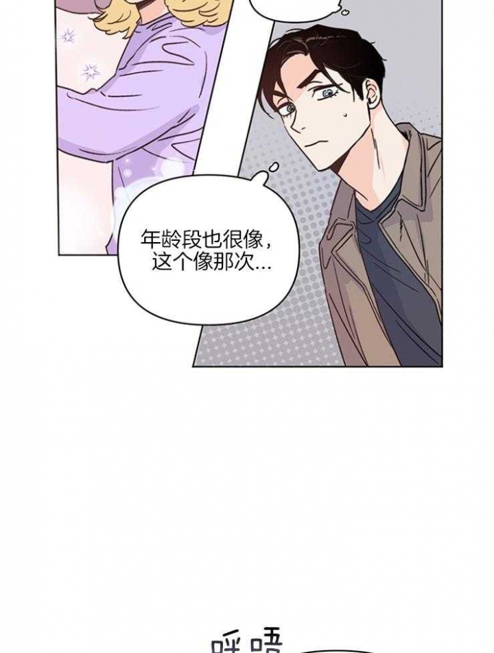 《关上闪光灯》漫画最新章节第13话免费下拉式在线观看章节第【12】张图片