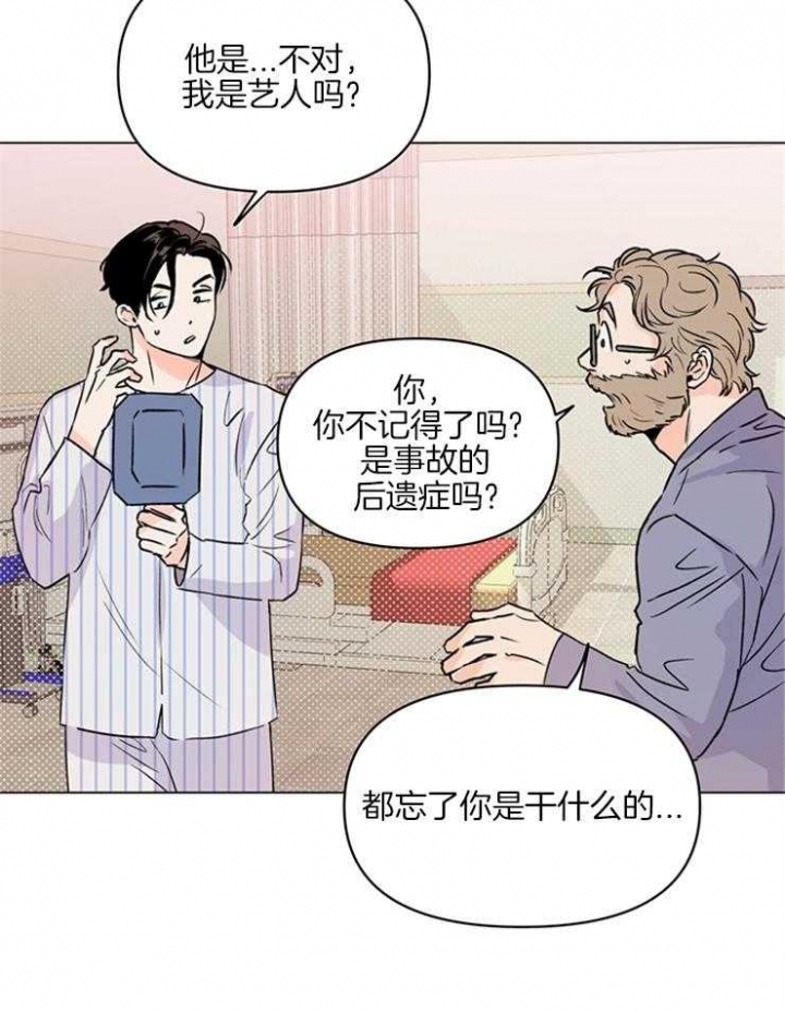 《关上闪光灯》漫画最新章节第8话免费下拉式在线观看章节第【15】张图片