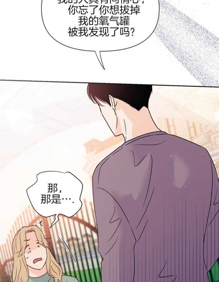 《关上闪光灯》漫画最新章节第61话免费下拉式在线观看章节第【24】张图片