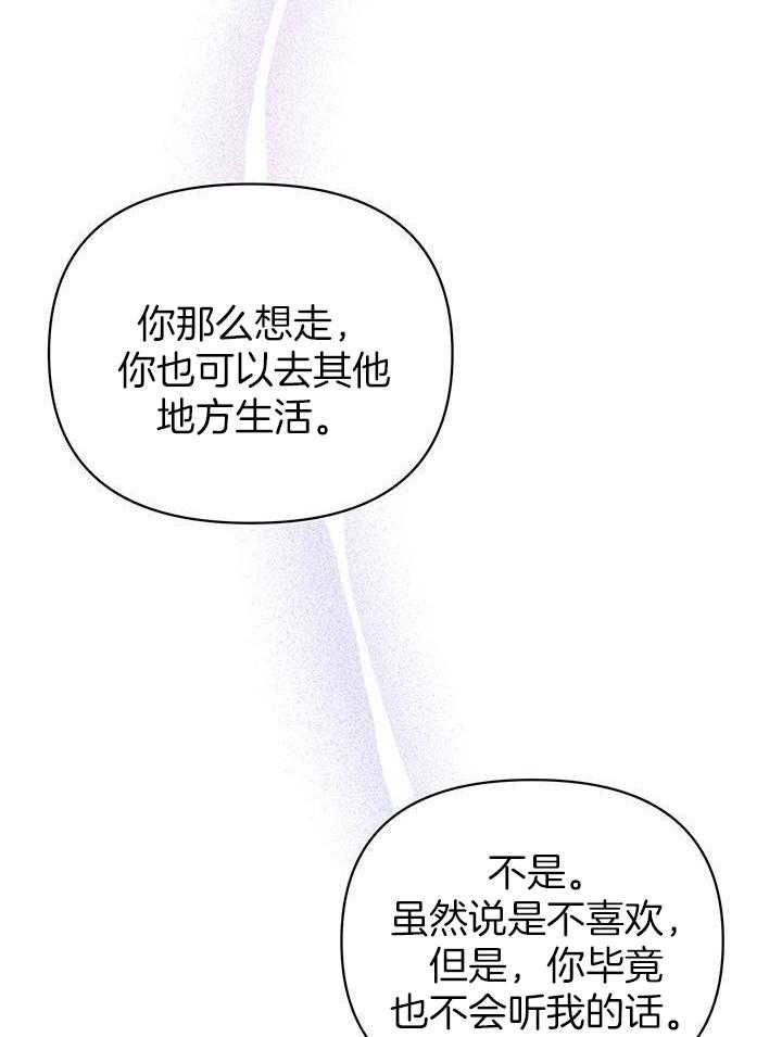 《关上闪光灯》漫画最新章节第102话免费下拉式在线观看章节第【13】张图片