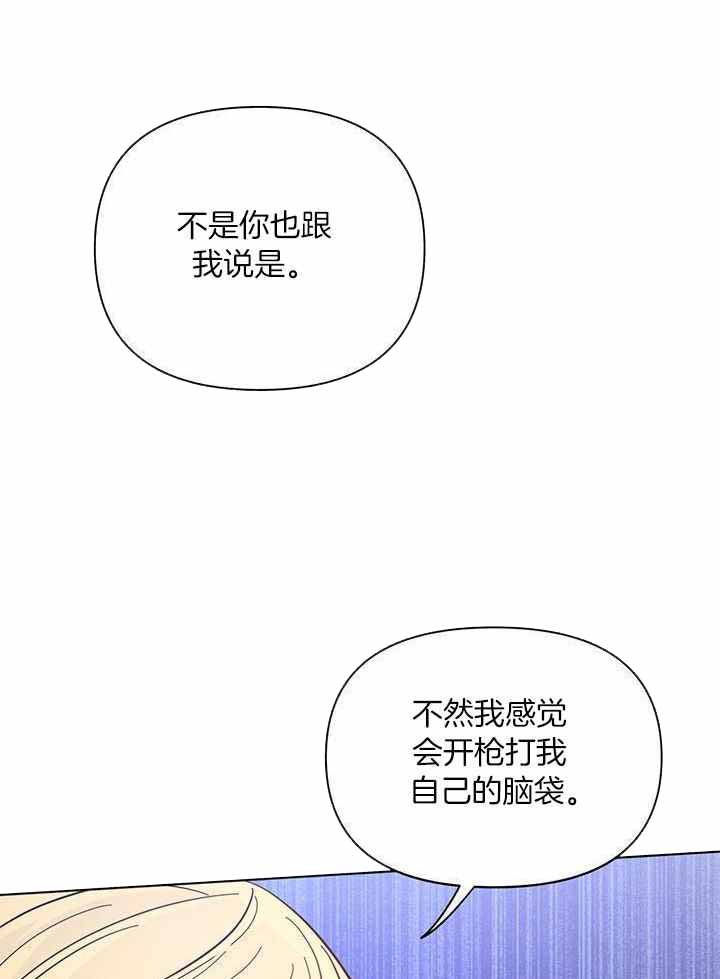 《关上闪光灯》漫画最新章节第103话免费下拉式在线观看章节第【1】张图片