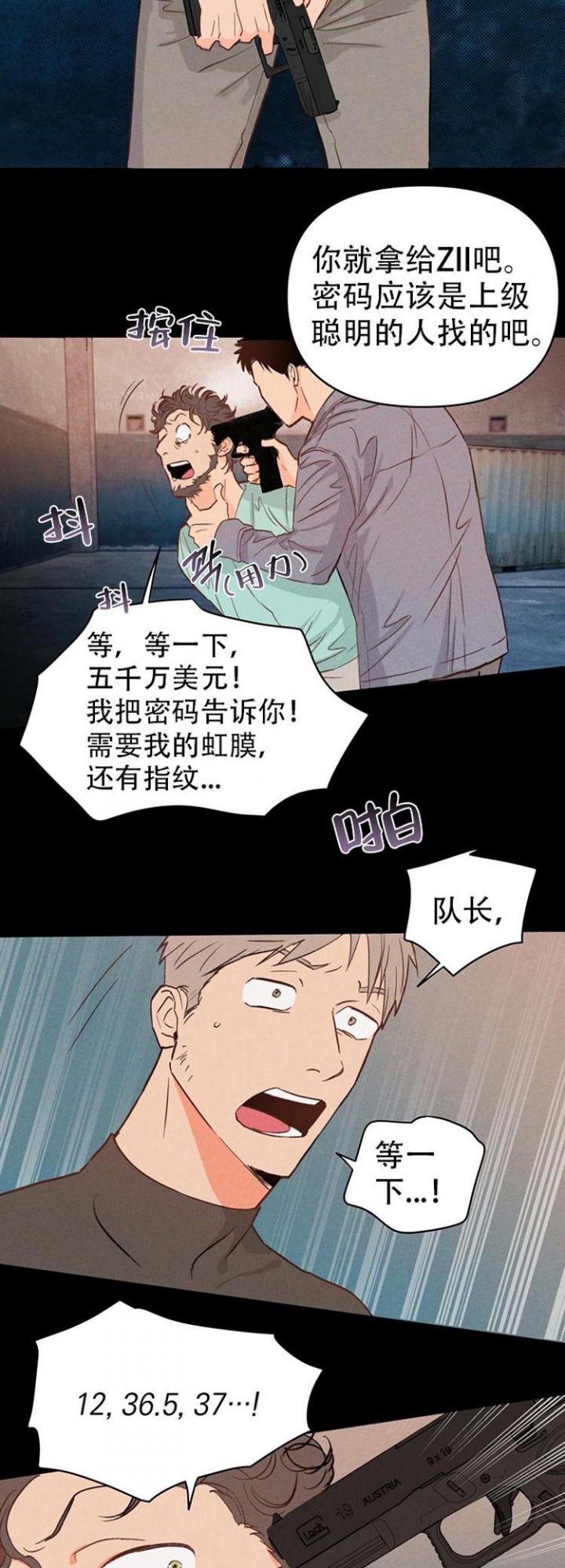 《关上闪光灯》漫画最新章节第4话免费下拉式在线观看章节第【10】张图片