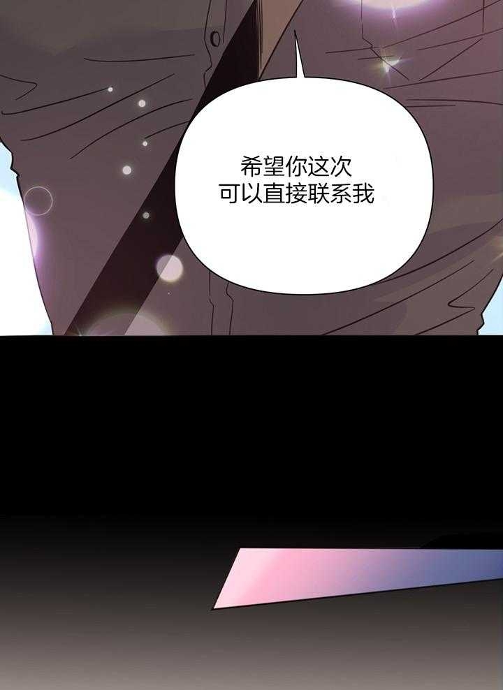 《关上闪光灯》漫画最新章节第91话免费下拉式在线观看章节第【12】张图片