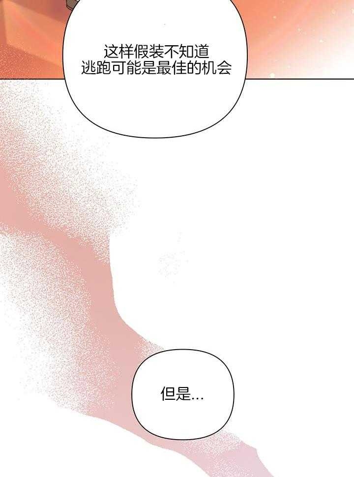 《关上闪光灯》漫画最新章节第92话免费下拉式在线观看章节第【24】张图片