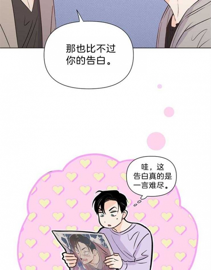 《关上闪光灯》漫画最新章节第36话免费下拉式在线观看章节第【4】张图片