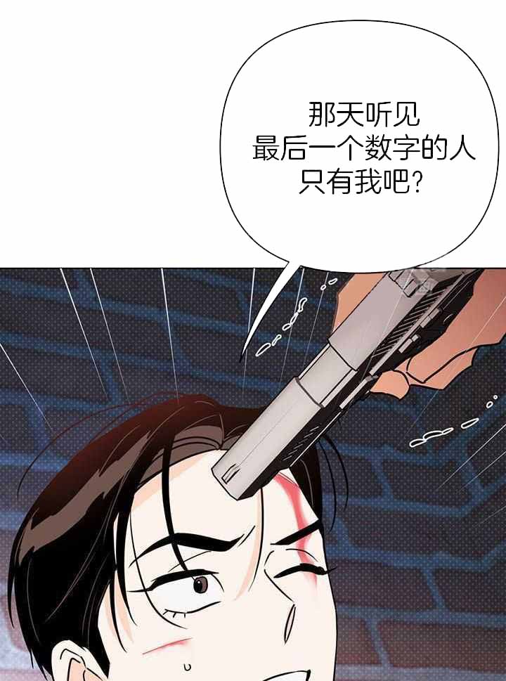 《关上闪光灯》漫画最新章节第114话免费下拉式在线观看章节第【3】张图片