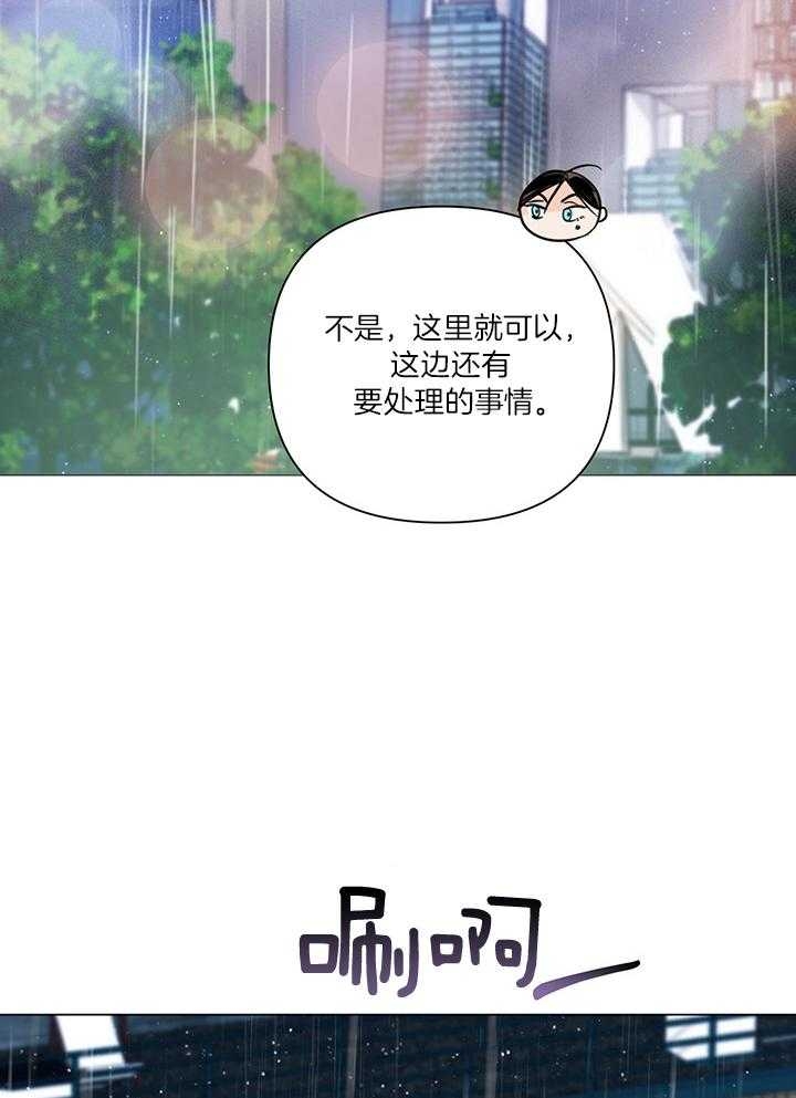 《关上闪光灯》漫画最新章节第87话免费下拉式在线观看章节第【28】张图片