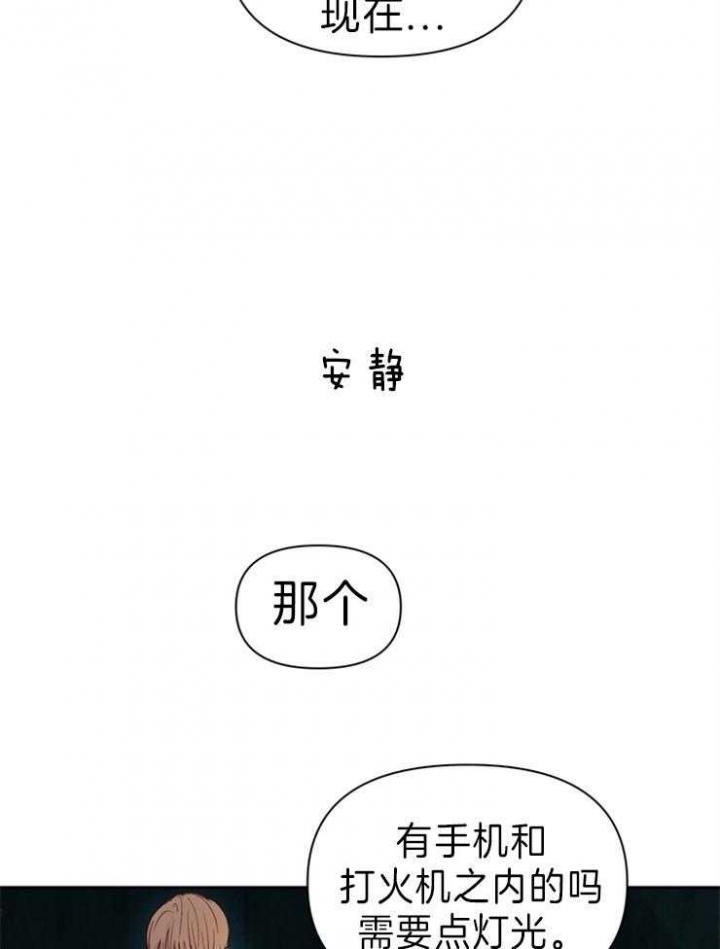 《关上闪光灯》漫画最新章节第30话免费下拉式在线观看章节第【17】张图片