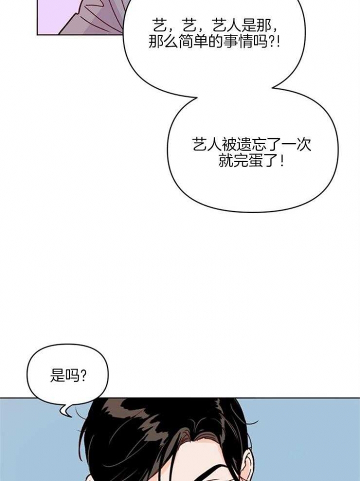 《关上闪光灯》漫画最新章节第9话免费下拉式在线观看章节第【8】张图片