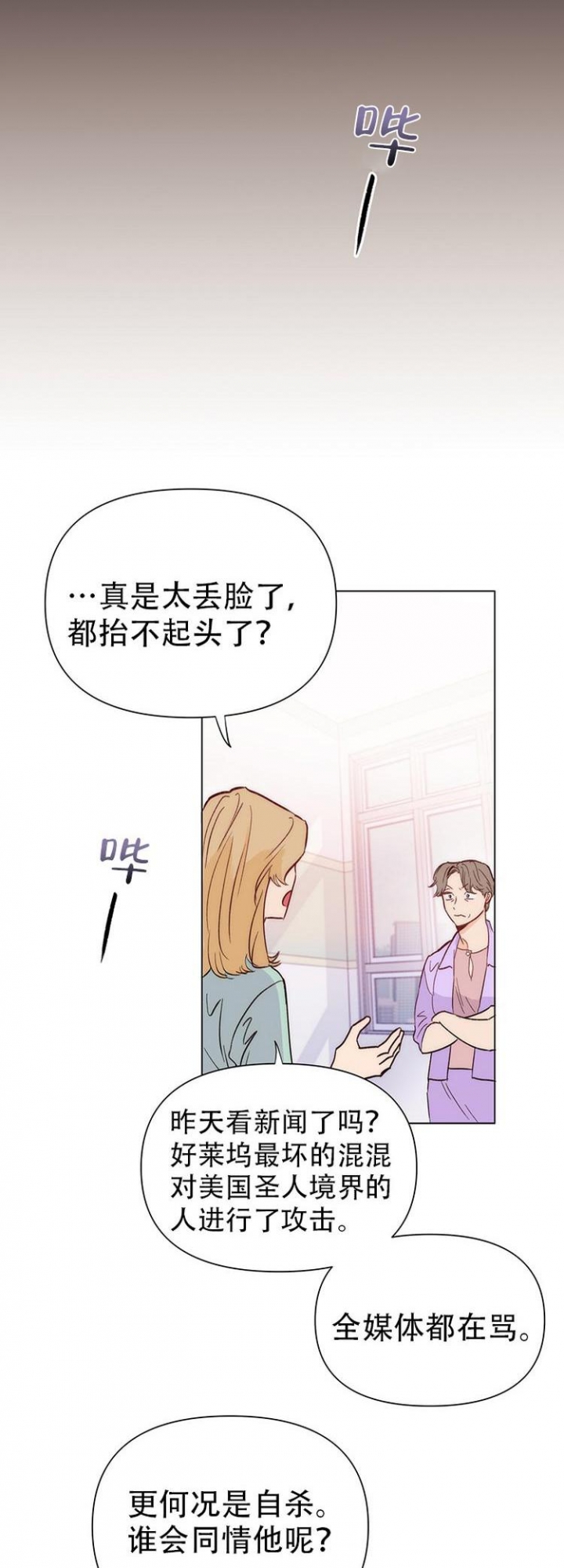 《关上闪光灯》漫画最新章节第1话免费下拉式在线观看章节第【12】张图片