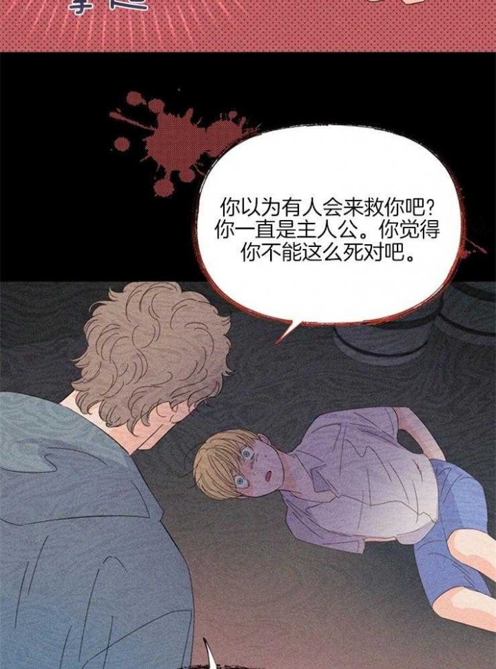 《关上闪光灯》漫画最新章节第21话免费下拉式在线观看章节第【12】张图片