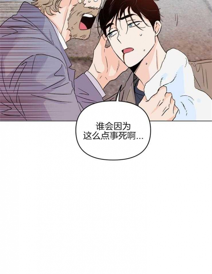 《关上闪光灯》漫画最新章节第15话免费下拉式在线观看章节第【6】张图片