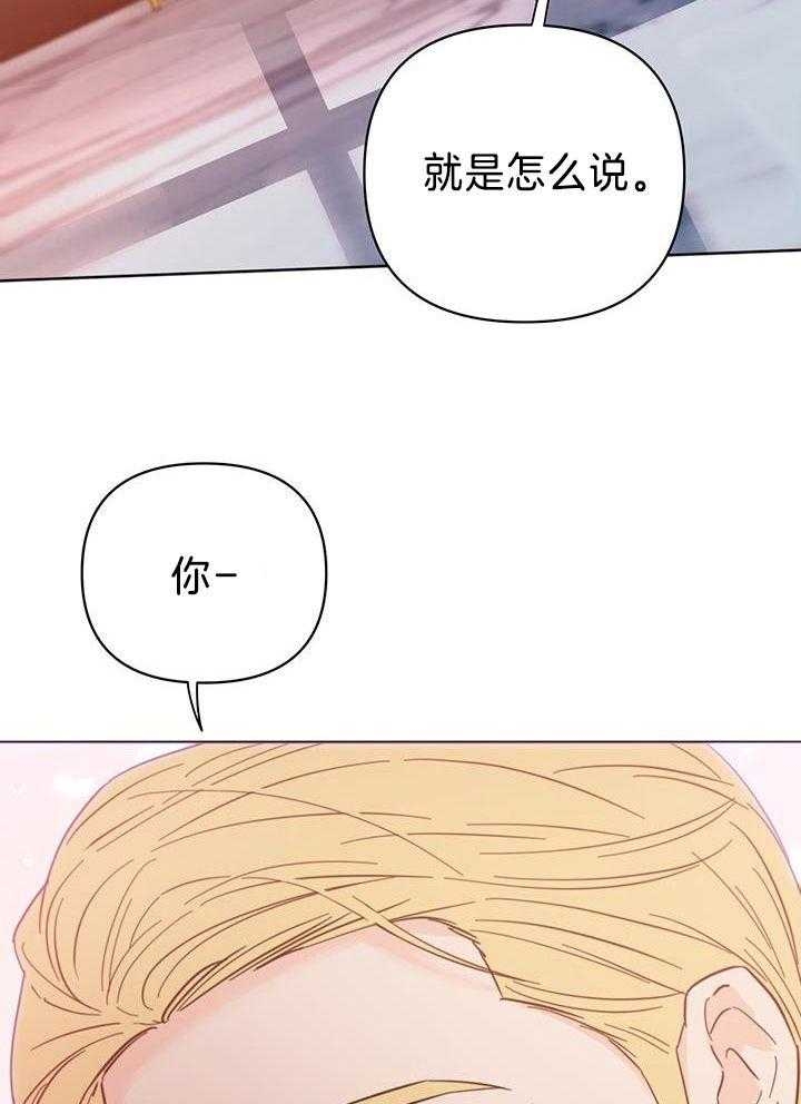 《关上闪光灯》漫画最新章节第96话免费下拉式在线观看章节第【16】张图片