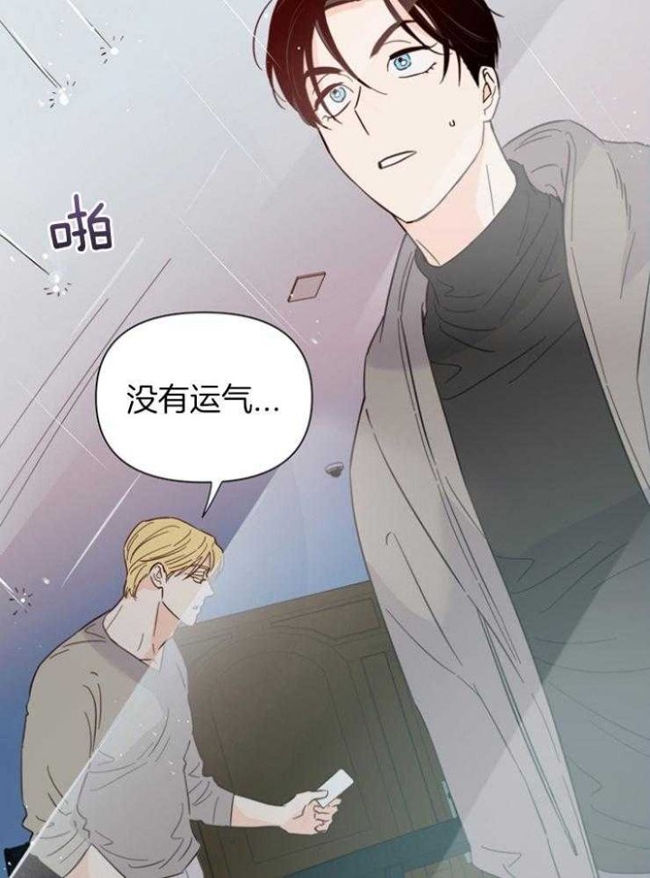 《关上闪光灯》漫画最新章节第86话免费下拉式在线观看章节第【13】张图片