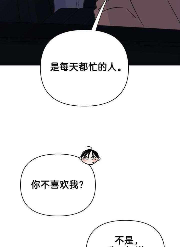 《关上闪光灯》漫画最新章节第95话免费下拉式在线观看章节第【16】张图片