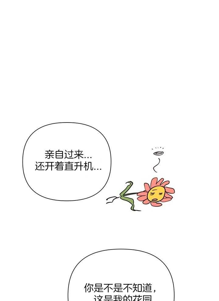 《关上闪光灯》漫画最新章节第90话免费下拉式在线观看章节第【16】张图片