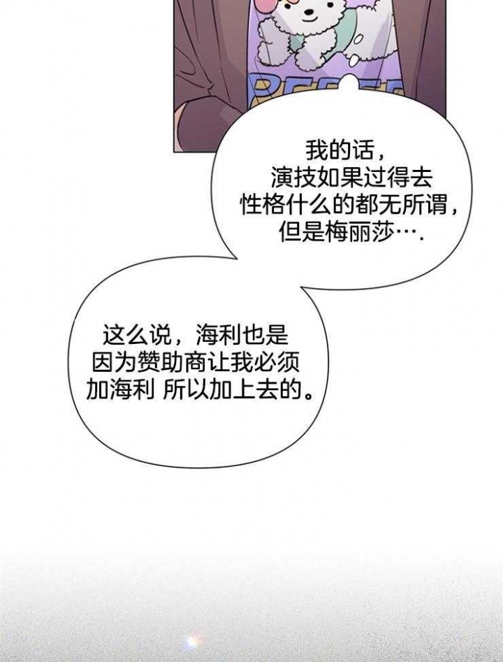 《关上闪光灯》漫画最新章节第53话免费下拉式在线观看章节第【6】张图片