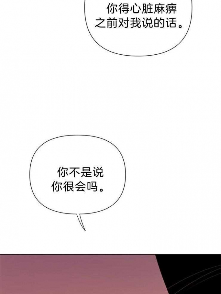 《关上闪光灯》漫画最新章节第73话免费下拉式在线观看章节第【22】张图片