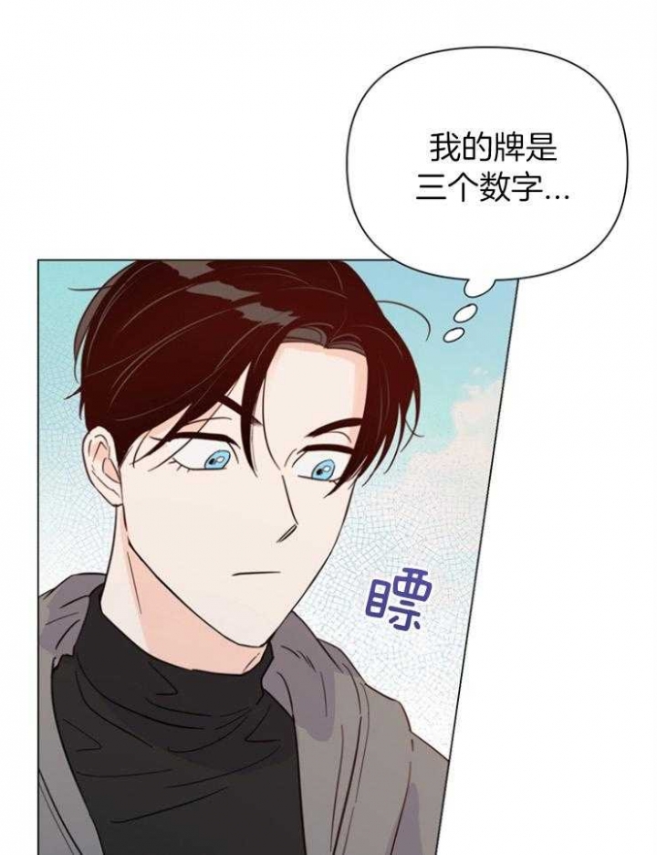 《关上闪光灯》漫画最新章节第85话免费下拉式在线观看章节第【28】张图片