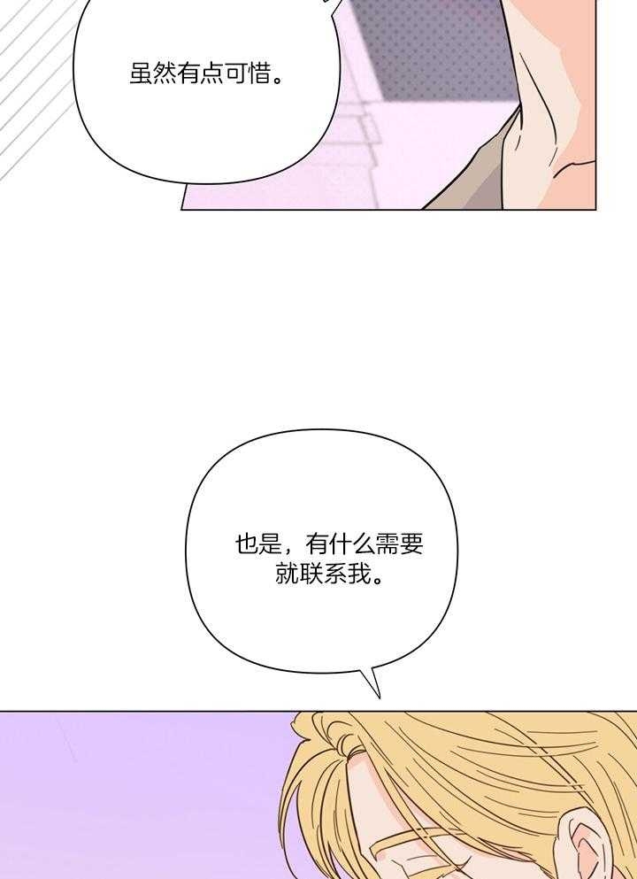 《关上闪光灯》漫画最新章节第87话免费下拉式在线观看章节第【18】张图片