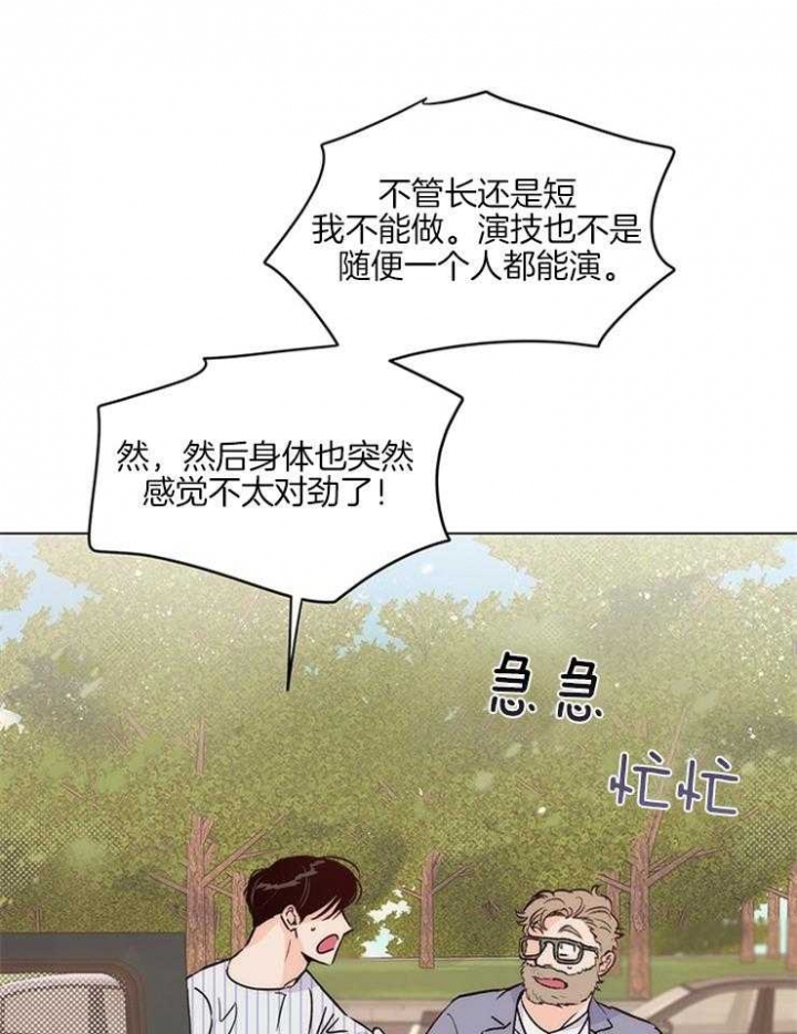 《关上闪光灯》漫画最新章节第10话免费下拉式在线观看章节第【8】张图片