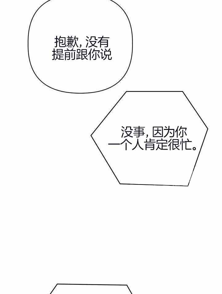 《关上闪光灯》漫画最新章节第121话免费下拉式在线观看章节第【41】张图片