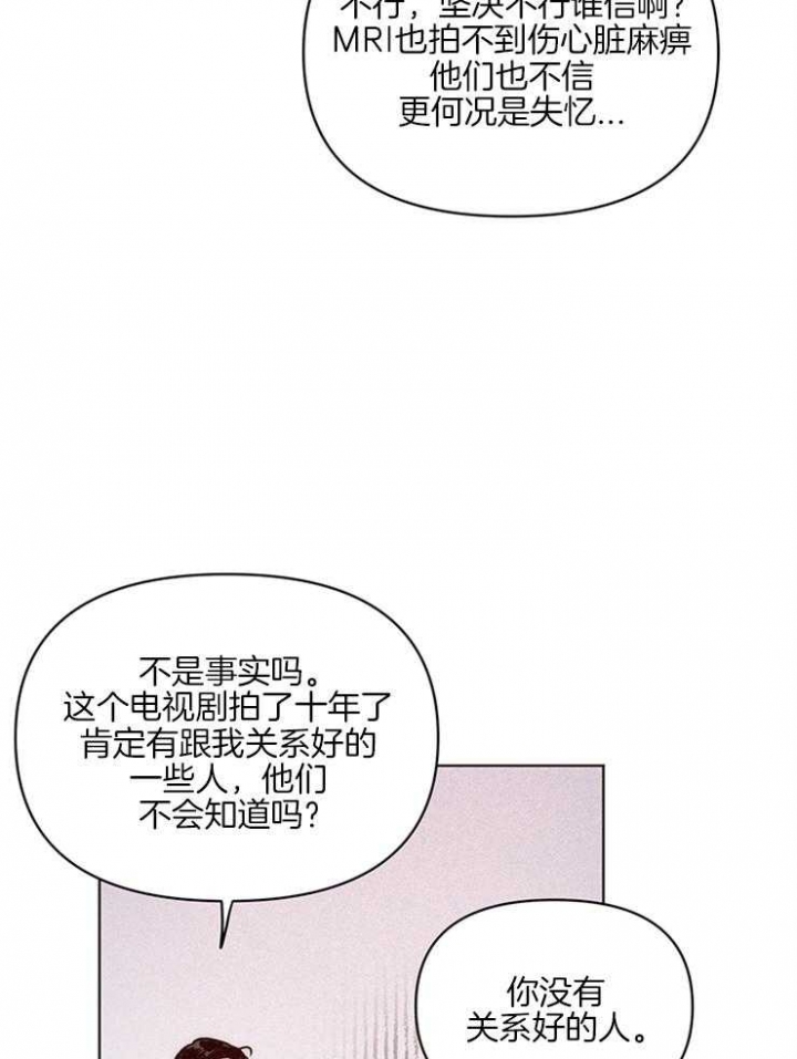 《关上闪光灯》漫画最新章节第12话免费下拉式在线观看章节第【2】张图片