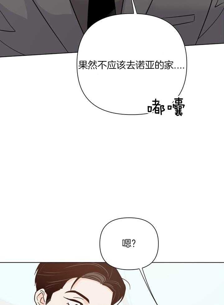 《关上闪光灯》漫画最新章节第94话免费下拉式在线观看章节第【6】张图片