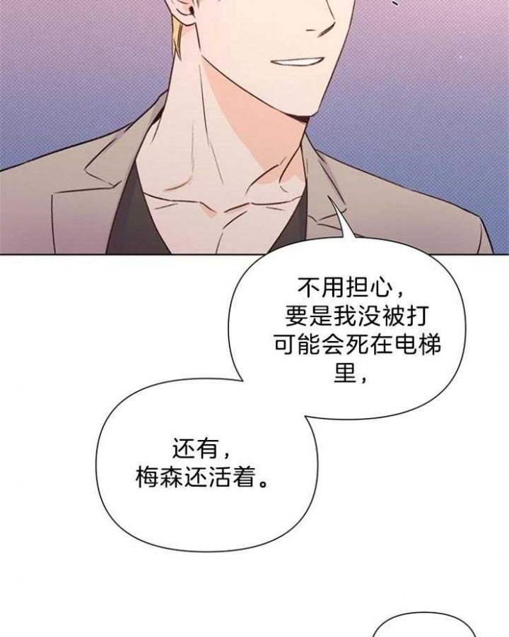 《关上闪光灯》漫画最新章节第36话免费下拉式在线观看章节第【20】张图片