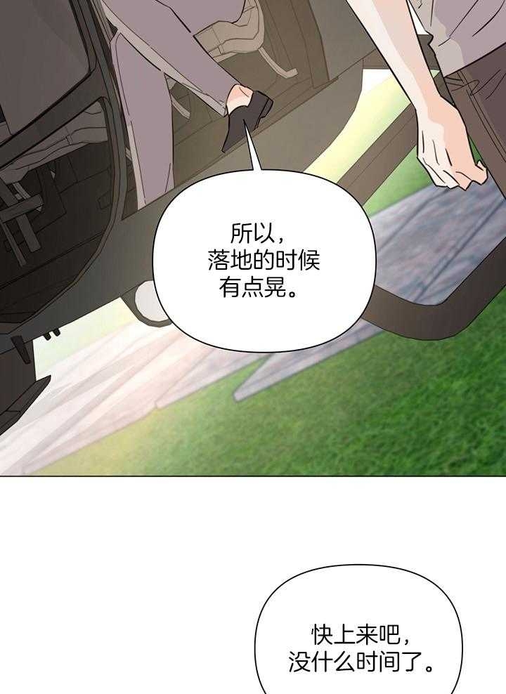 《关上闪光灯》漫画最新章节第90话免费下拉式在线观看章节第【20】张图片