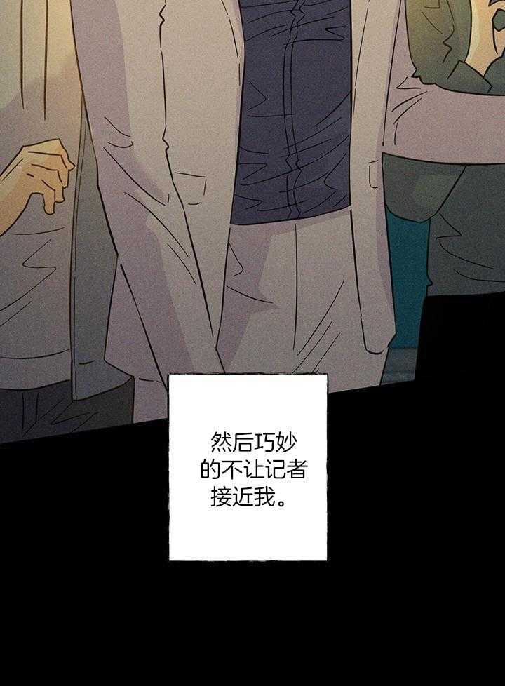 《关上闪光灯》漫画最新章节第104话免费下拉式在线观看章节第【6】张图片