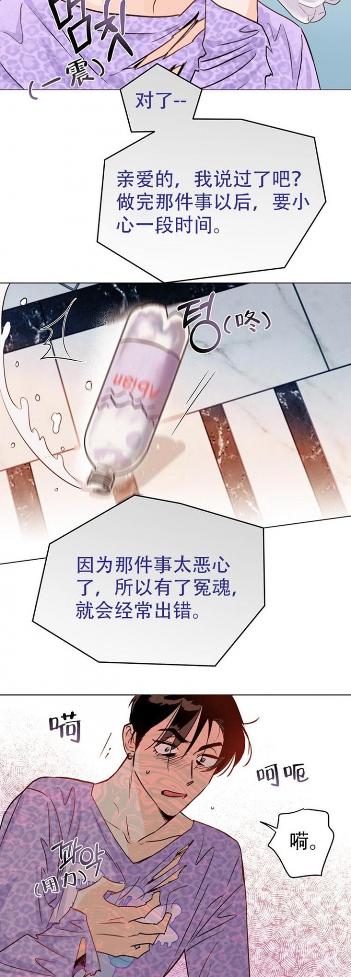 《关上闪光灯》漫画最新章节第3话免费下拉式在线观看章节第【9】张图片