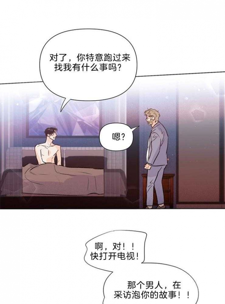 《关上闪光灯》漫画最新章节第40话免费下拉式在线观看章节第【6】张图片