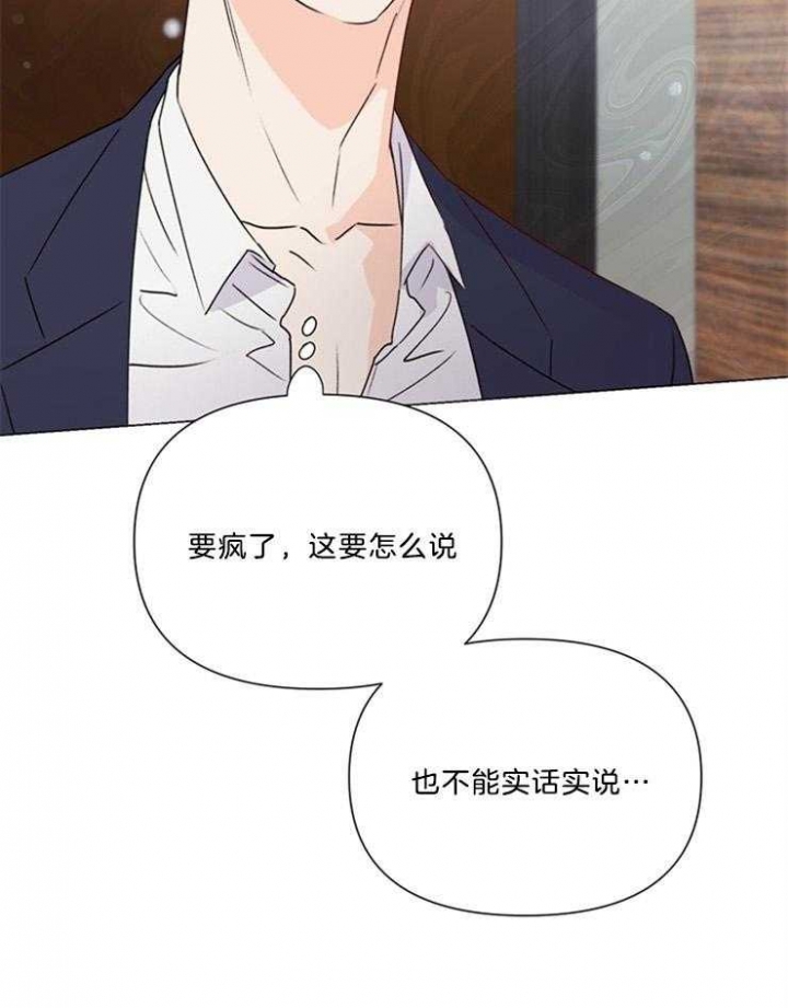 《关上闪光灯》漫画最新章节第70话免费下拉式在线观看章节第【33】张图片