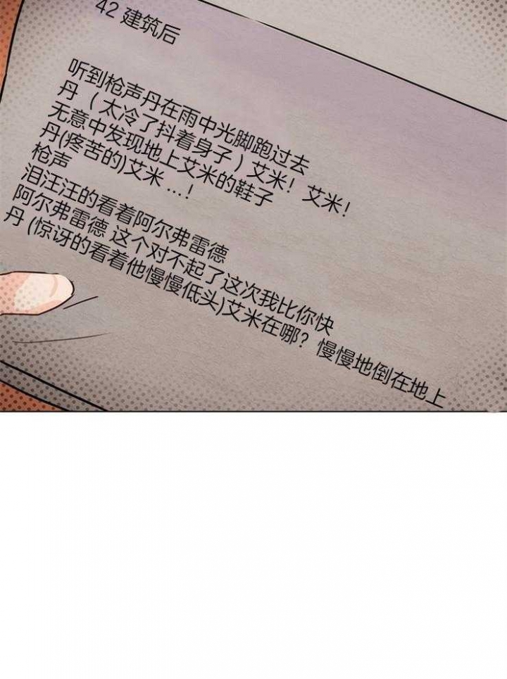 《关上闪光灯》漫画最新章节第11话免费下拉式在线观看章节第【21】张图片