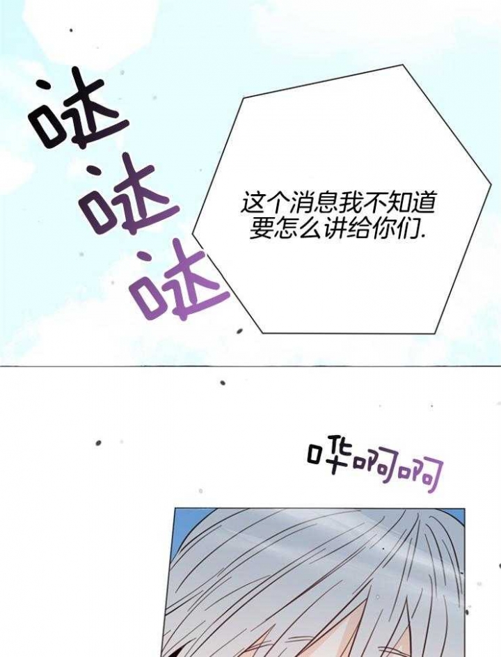 《关上闪光灯》漫画最新章节第82话免费下拉式在线观看章节第【28】张图片