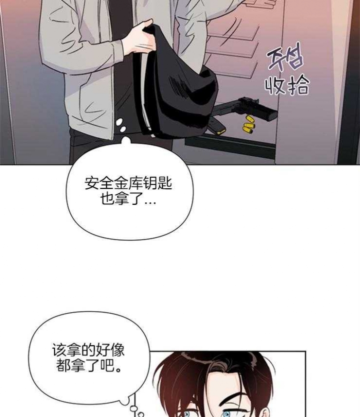 《关上闪光灯》漫画最新章节第24话免费下拉式在线观看章节第【4】张图片