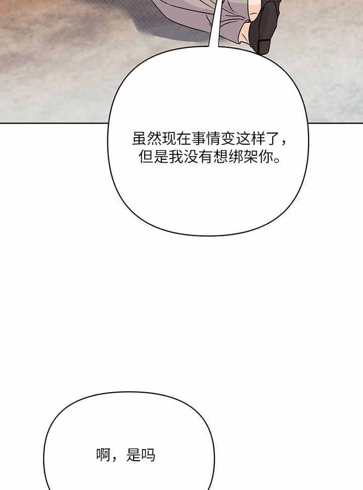 《关上闪光灯》漫画最新章节第110话免费下拉式在线观看章节第【40】张图片