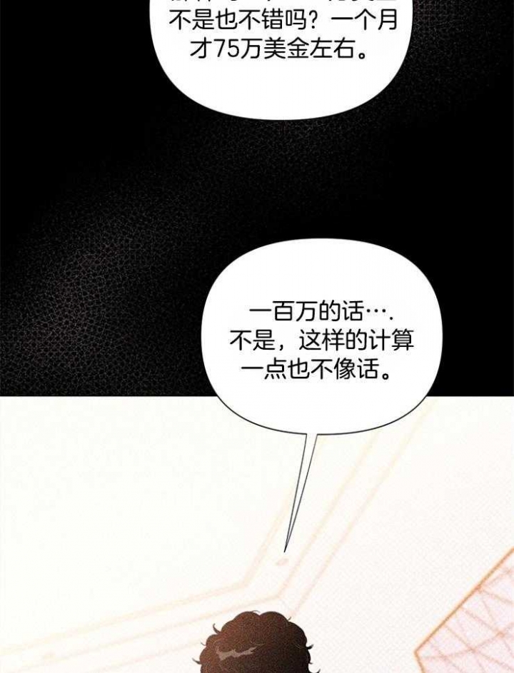 《关上闪光灯》漫画最新章节第59话免费下拉式在线观看章节第【21】张图片