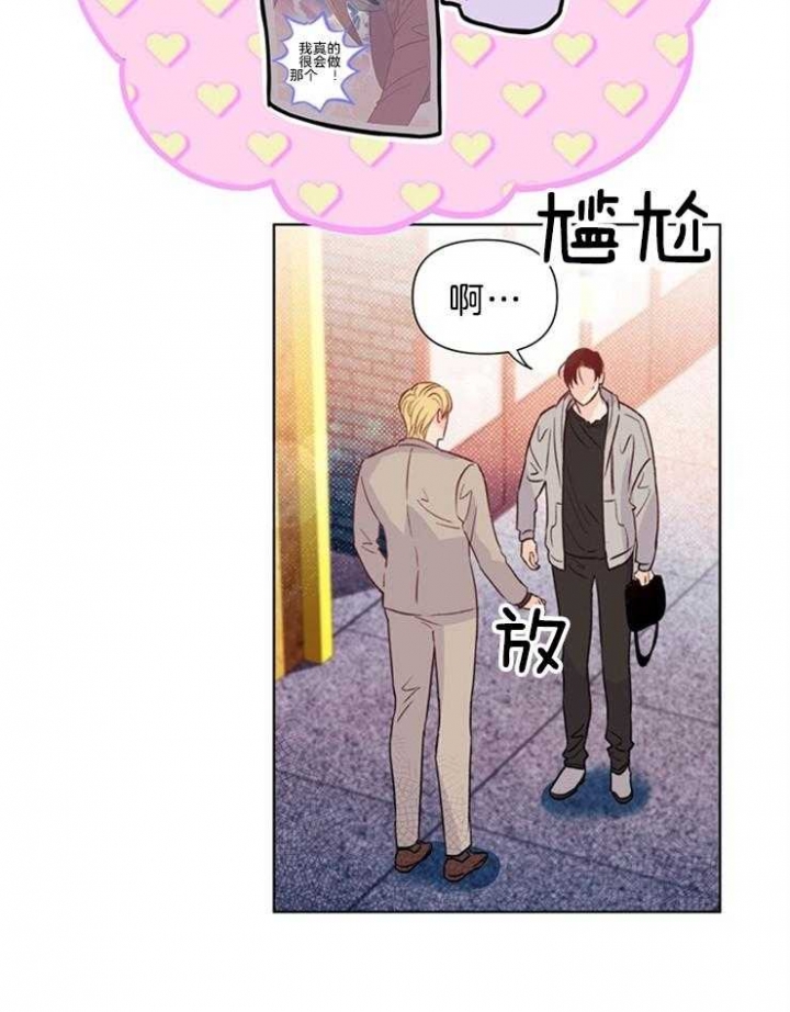 《关上闪光灯》漫画最新章节第36话免费下拉式在线观看章节第【5】张图片