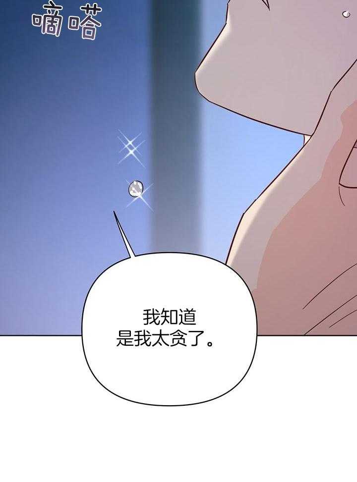 《关上闪光灯》漫画最新章节第102话免费下拉式在线观看章节第【46】张图片