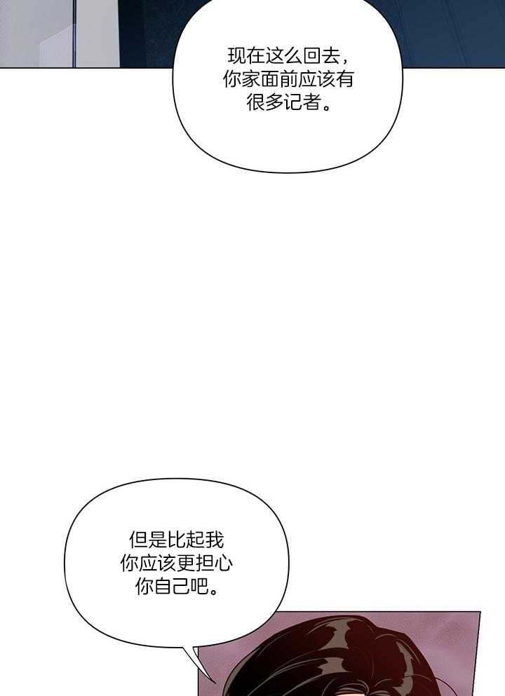 《关上闪光灯》漫画最新章节第87话免费下拉式在线观看章节第【12】张图片