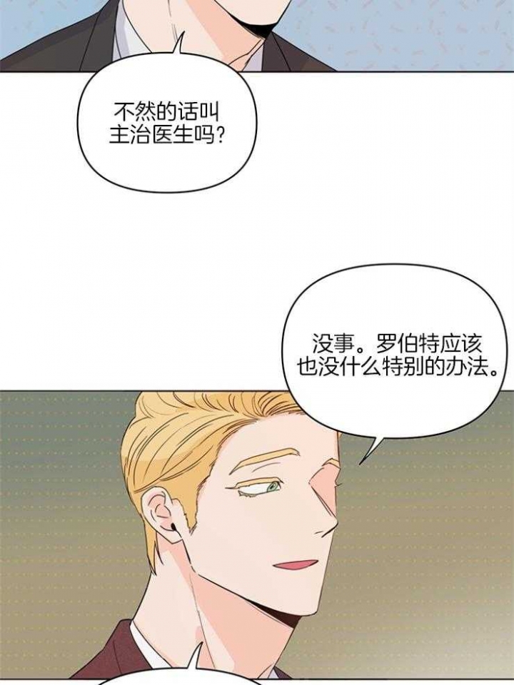 《关上闪光灯》漫画最新章节第19话免费下拉式在线观看章节第【5】张图片