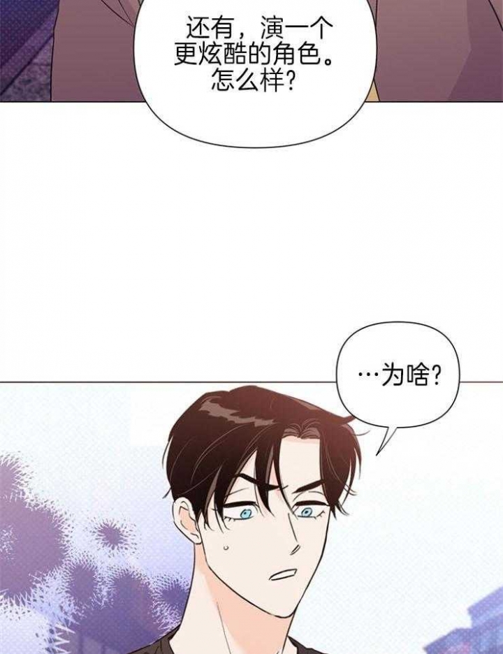 《关上闪光灯》漫画最新章节第56话免费下拉式在线观看章节第【5】张图片