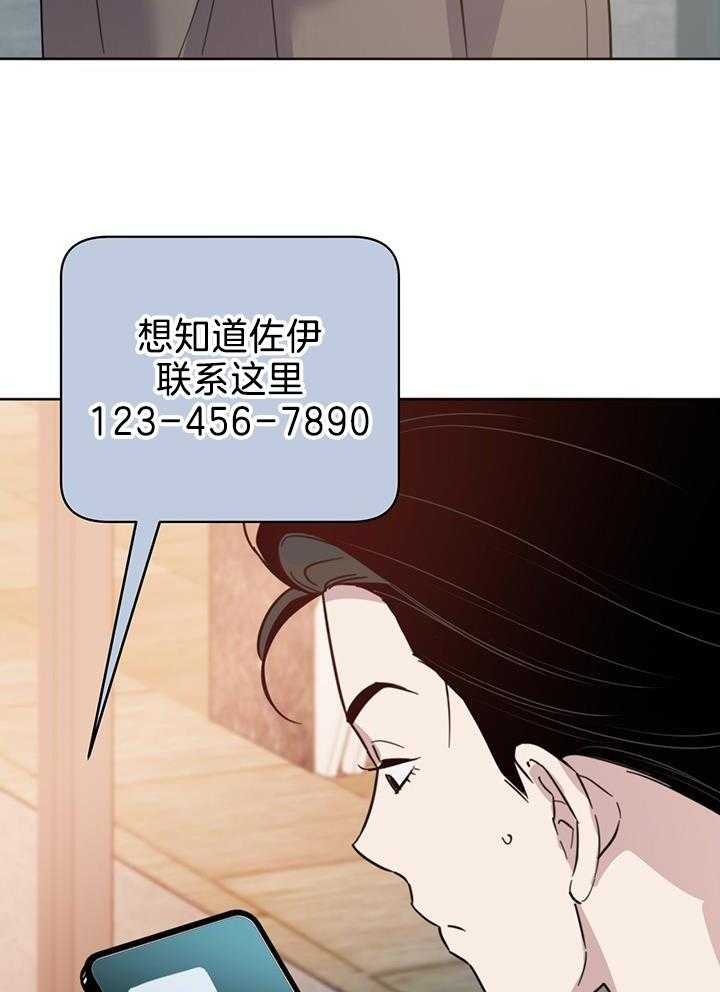 《关上闪光灯》漫画最新章节第94话免费下拉式在线观看章节第【34】张图片