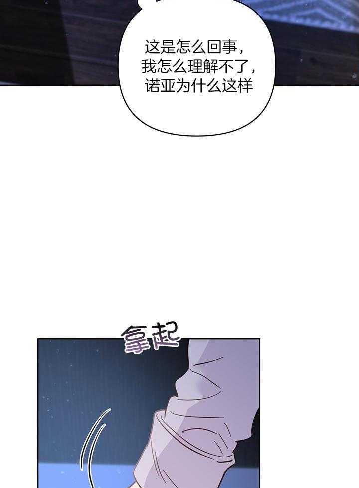 《关上闪光灯》漫画最新章节第103话免费下拉式在线观看章节第【27】张图片