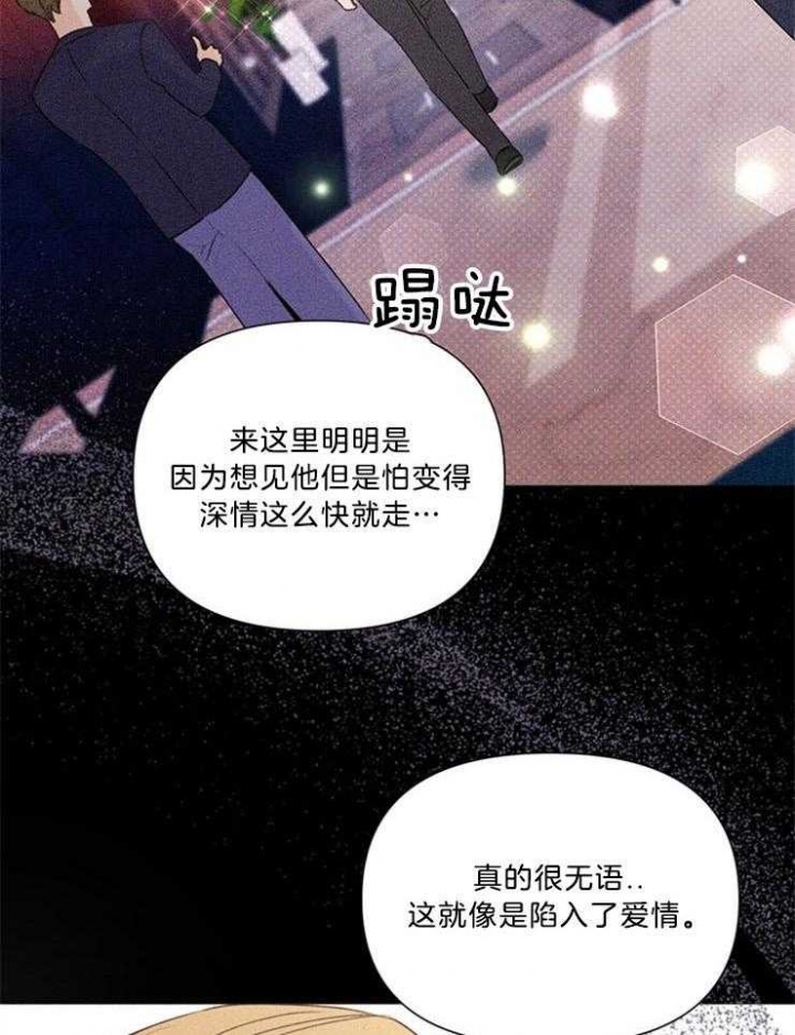 《关上闪光灯》漫画最新章节第70话免费下拉式在线观看章节第【5】张图片